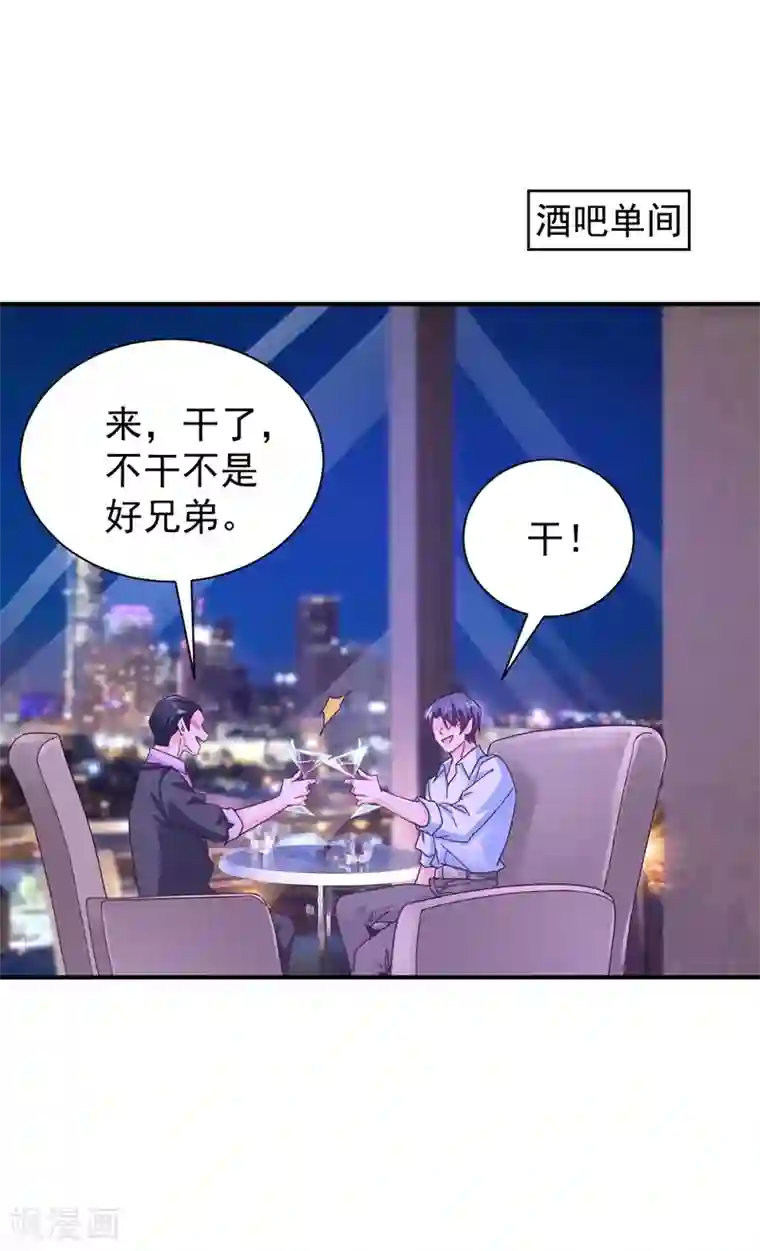 入骨暖婚（漫画版）第325话 封行朗和严邦传绯闻