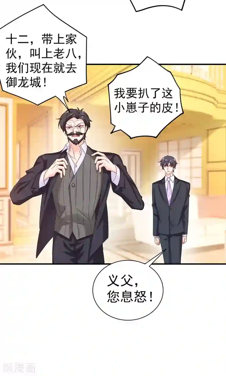 入骨暖婚（漫画版）第325话 封行朗和严邦传绯闻