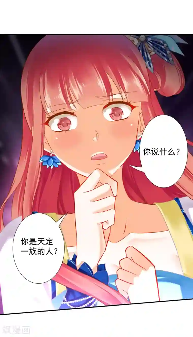 穿越王妃要升级第204话 杀人立威