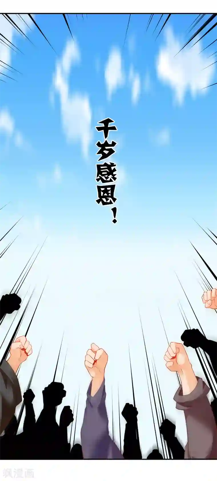 穿越王妃要升级第204话 杀人立威