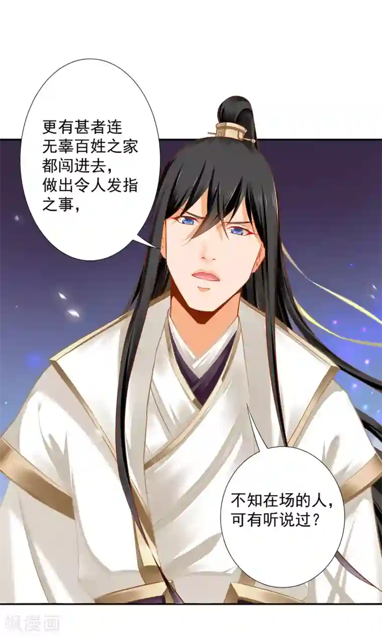 穿越王妃要升级第204话 杀人立威