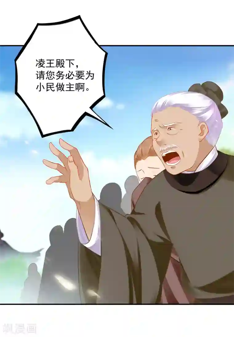 穿越王妃要升级第204话 杀人立威