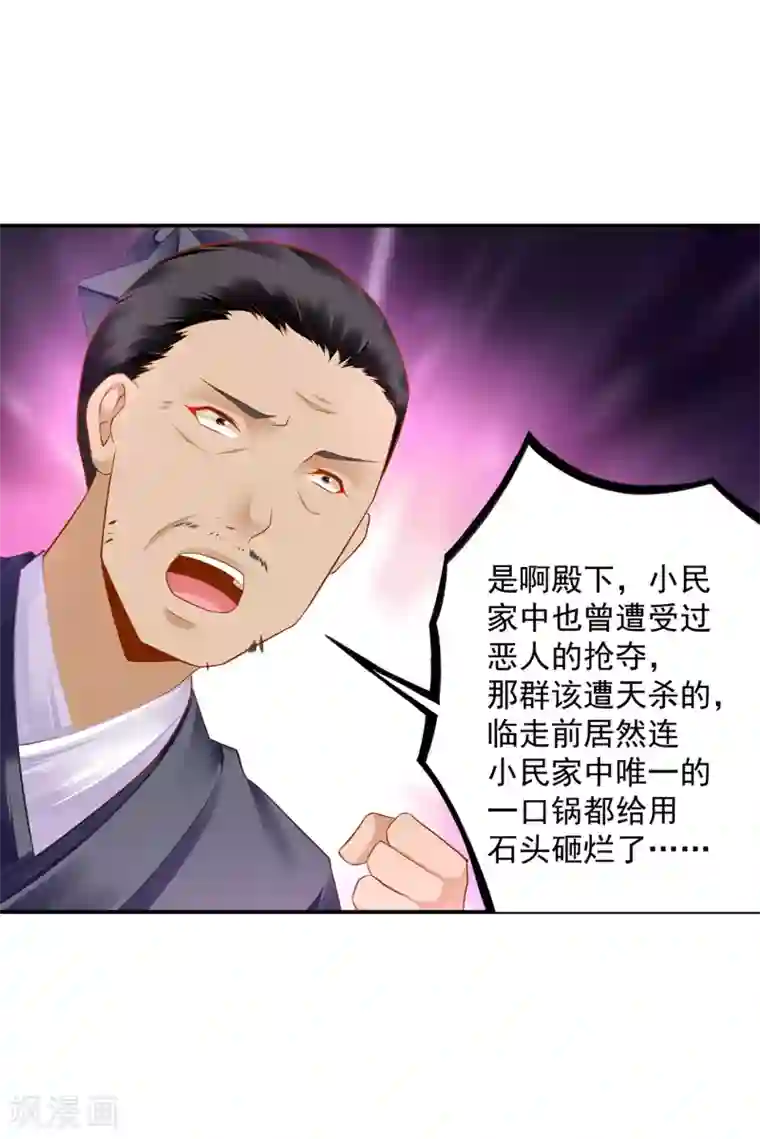 穿越王妃要升级第204话 杀人立威