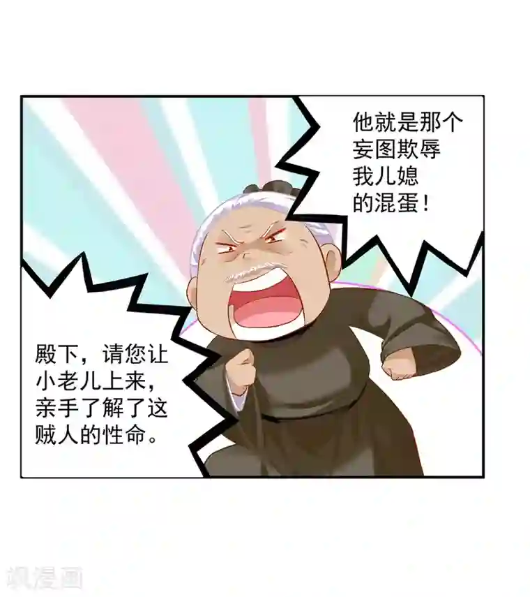 穿越王妃要升级第204话 杀人立威