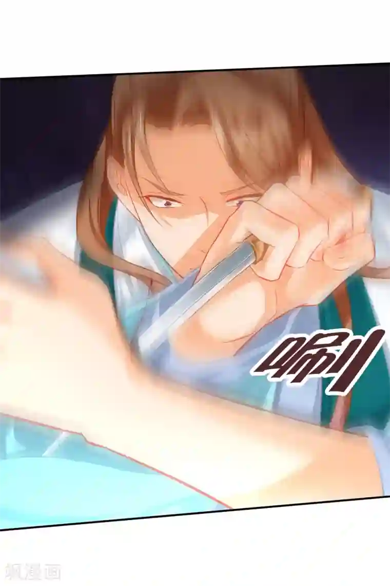 穿越王妃要升级第204话 杀人立威