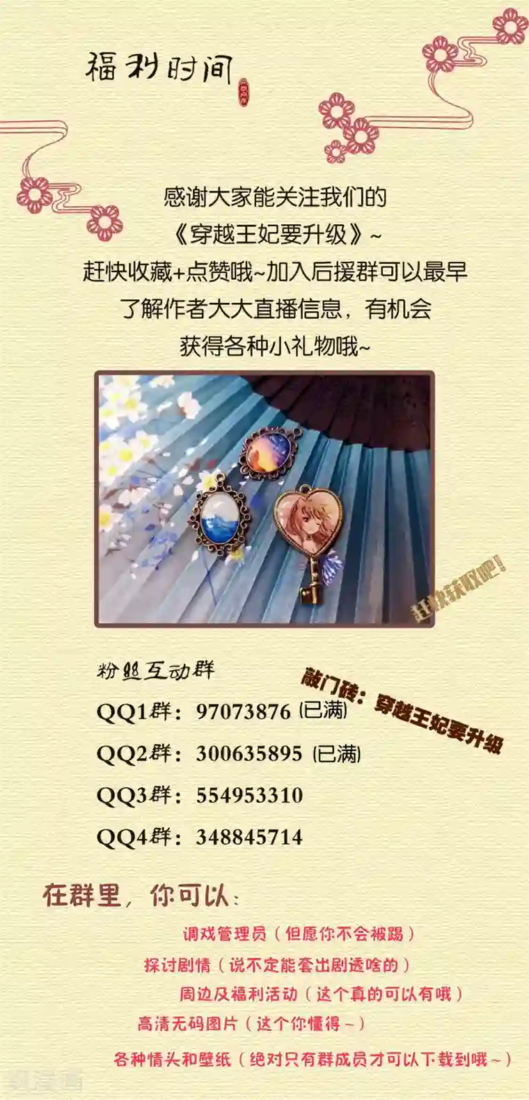 穿越王妃要升级第204话 杀人立威