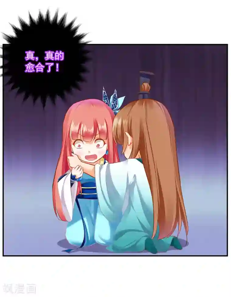 穿越王妃要升级第204话 杀人立威