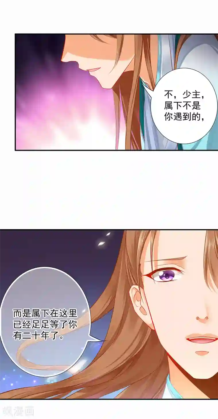 穿越王妃要升级第204话 杀人立威