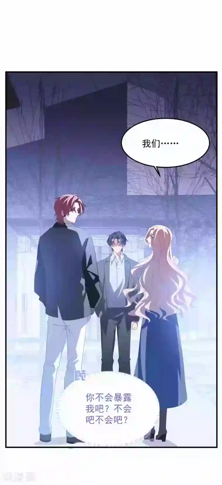 琴牵意惹小盲妻第175话 闺蜜变情敌？