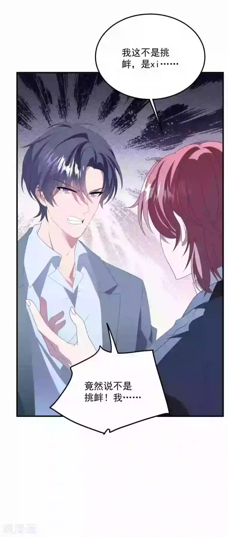 琴牵意惹小盲妻第175话 闺蜜变情敌？