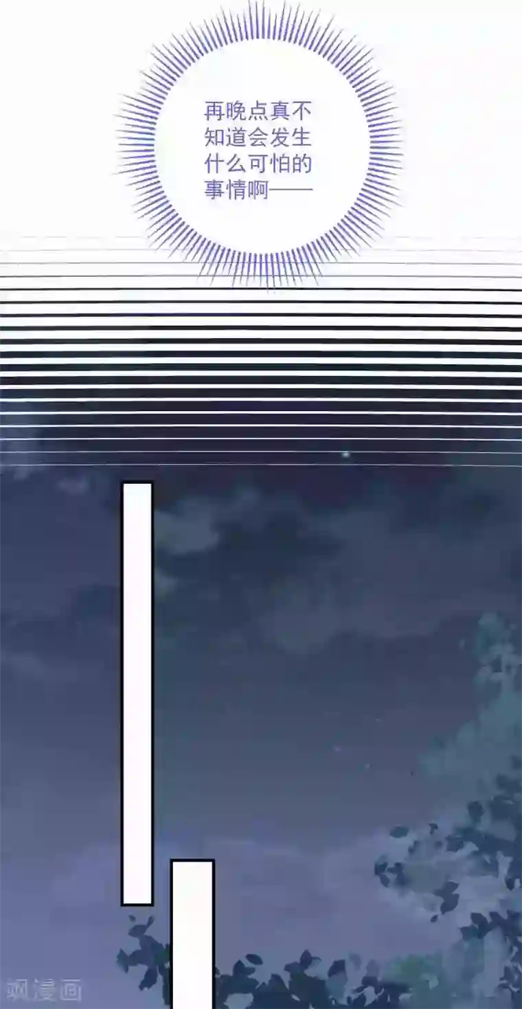 琴牵意惹小盲妻第175话 闺蜜变情敌？