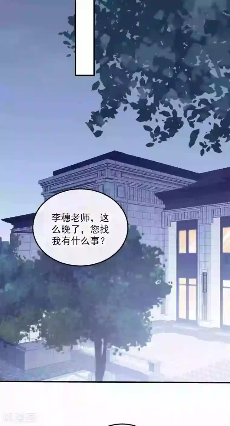 琴牵意惹小盲妻第175话 闺蜜变情敌？