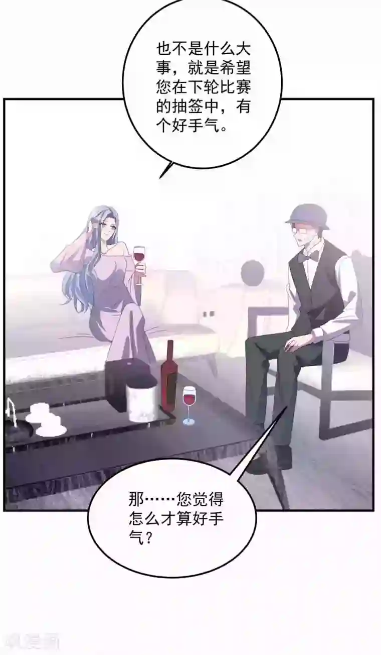 琴牵意惹小盲妻第175话 闺蜜变情敌？
