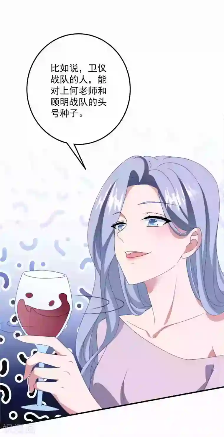 琴牵意惹小盲妻第175话 闺蜜变情敌？