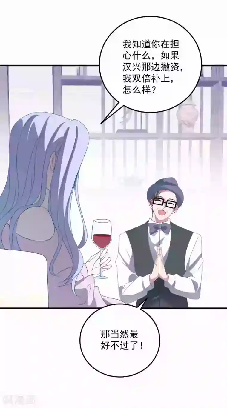 琴牵意惹小盲妻第175话 闺蜜变情敌？