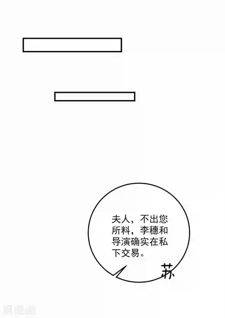 琴牵意惹小盲妻第175话 闺蜜变情敌？