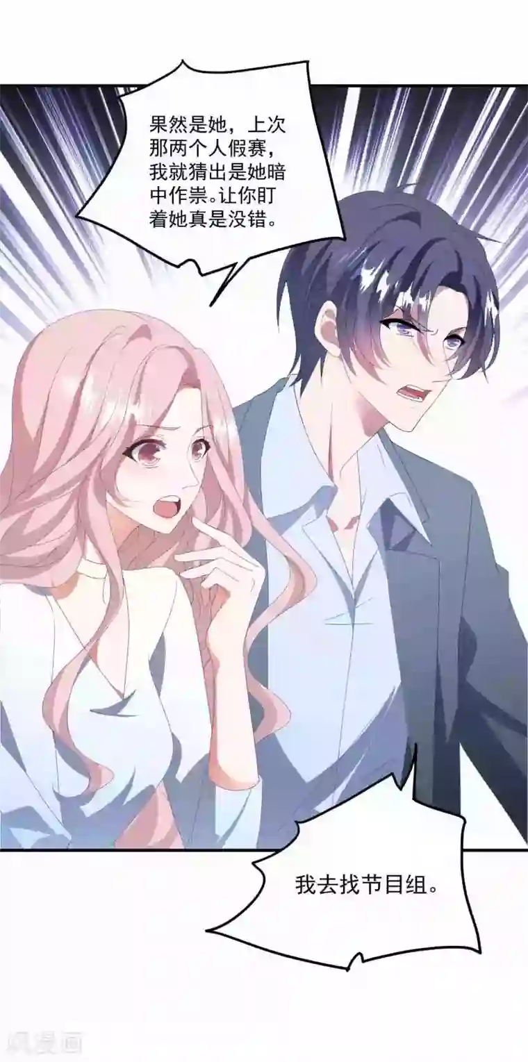 琴牵意惹小盲妻第175话 闺蜜变情敌？