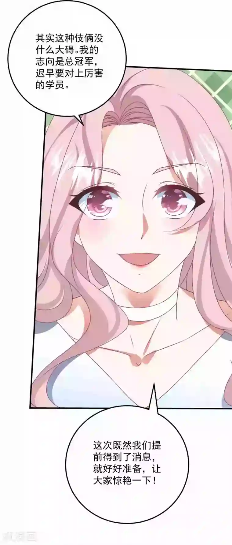 琴牵意惹小盲妻第175话 闺蜜变情敌？