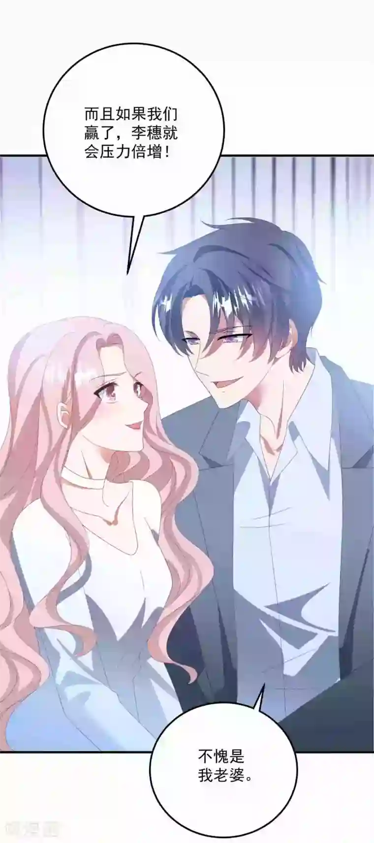 琴牵意惹小盲妻第175话 闺蜜变情敌？