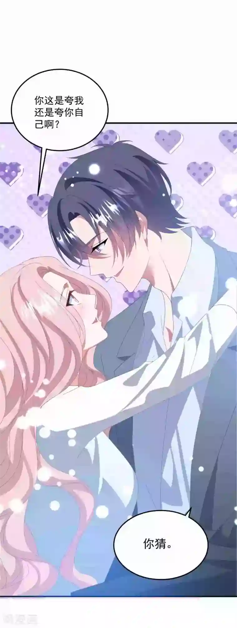 琴牵意惹小盲妻第175话 闺蜜变情敌？