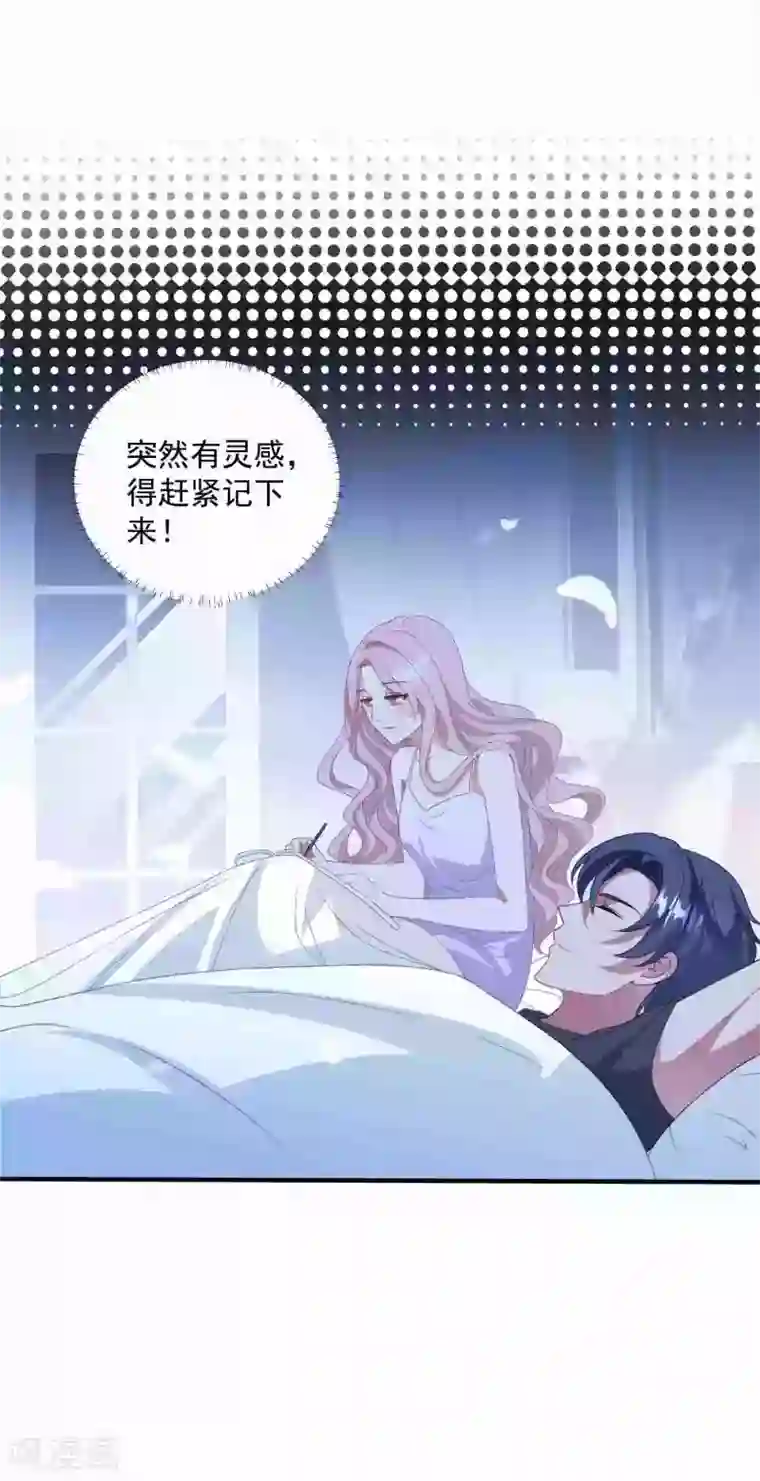 琴牵意惹小盲妻第175话 闺蜜变情敌？