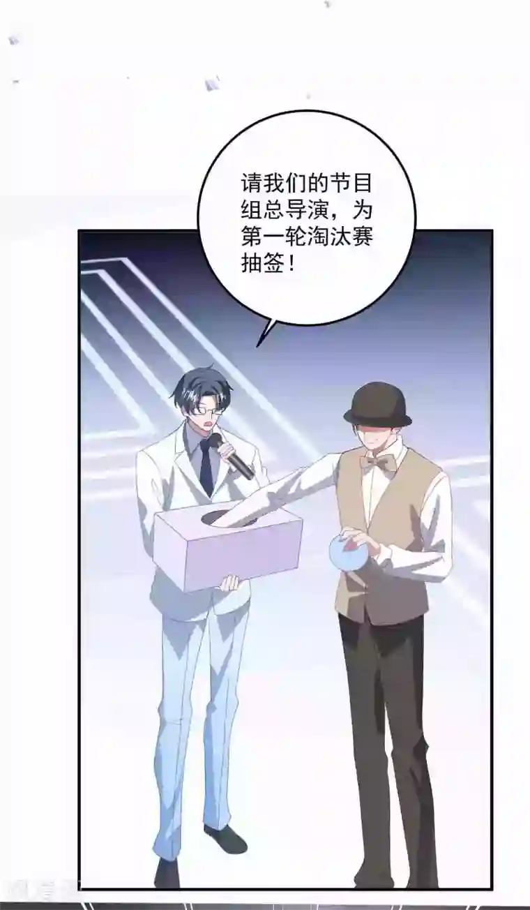 琴牵意惹小盲妻第175话 闺蜜变情敌？