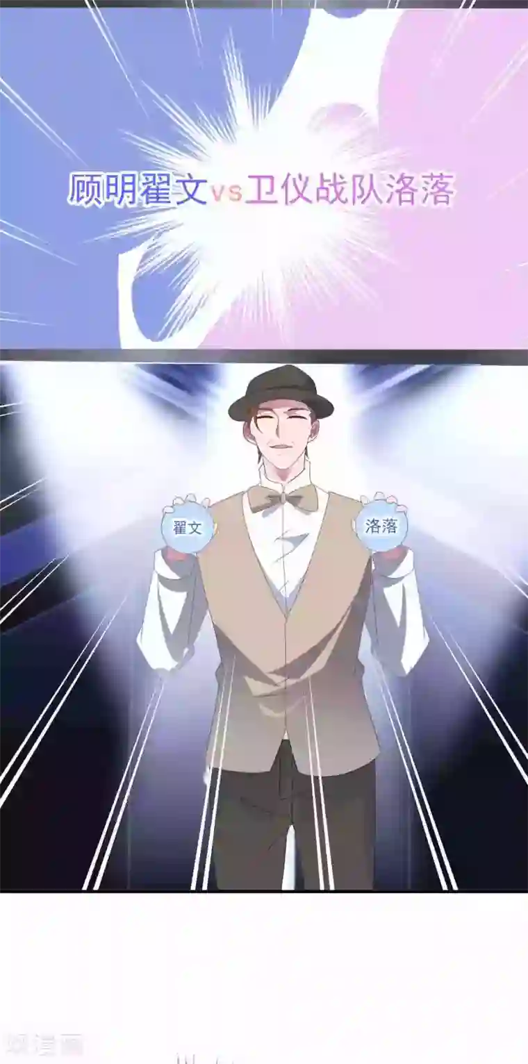 琴牵意惹小盲妻第175话 闺蜜变情敌？