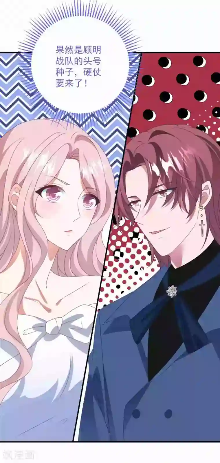 琴牵意惹小盲妻第175话 闺蜜变情敌？