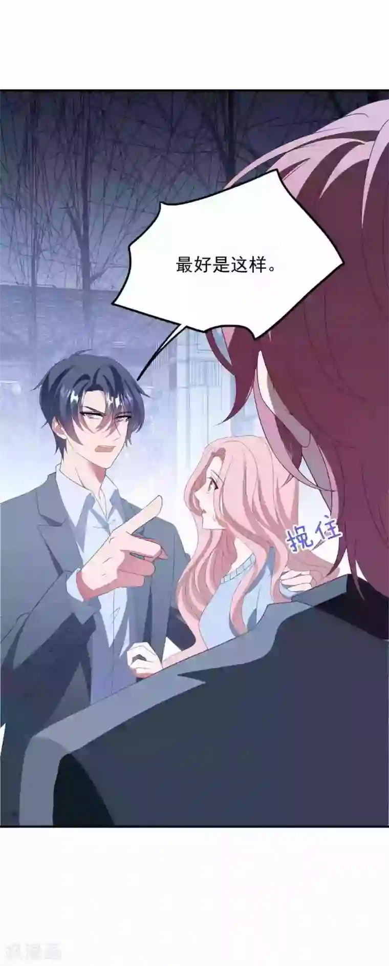 琴牵意惹小盲妻第175话 闺蜜变情敌？