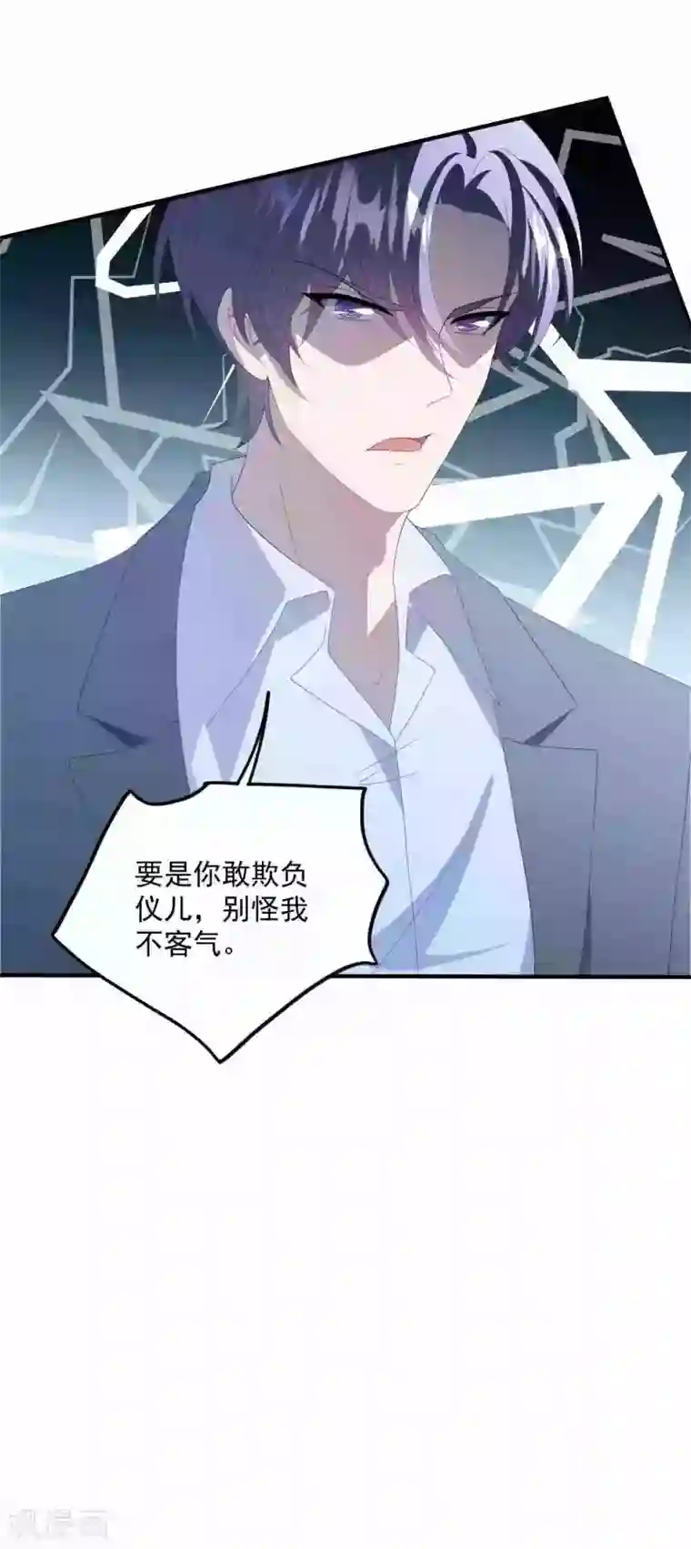 琴牵意惹小盲妻第175话 闺蜜变情敌？