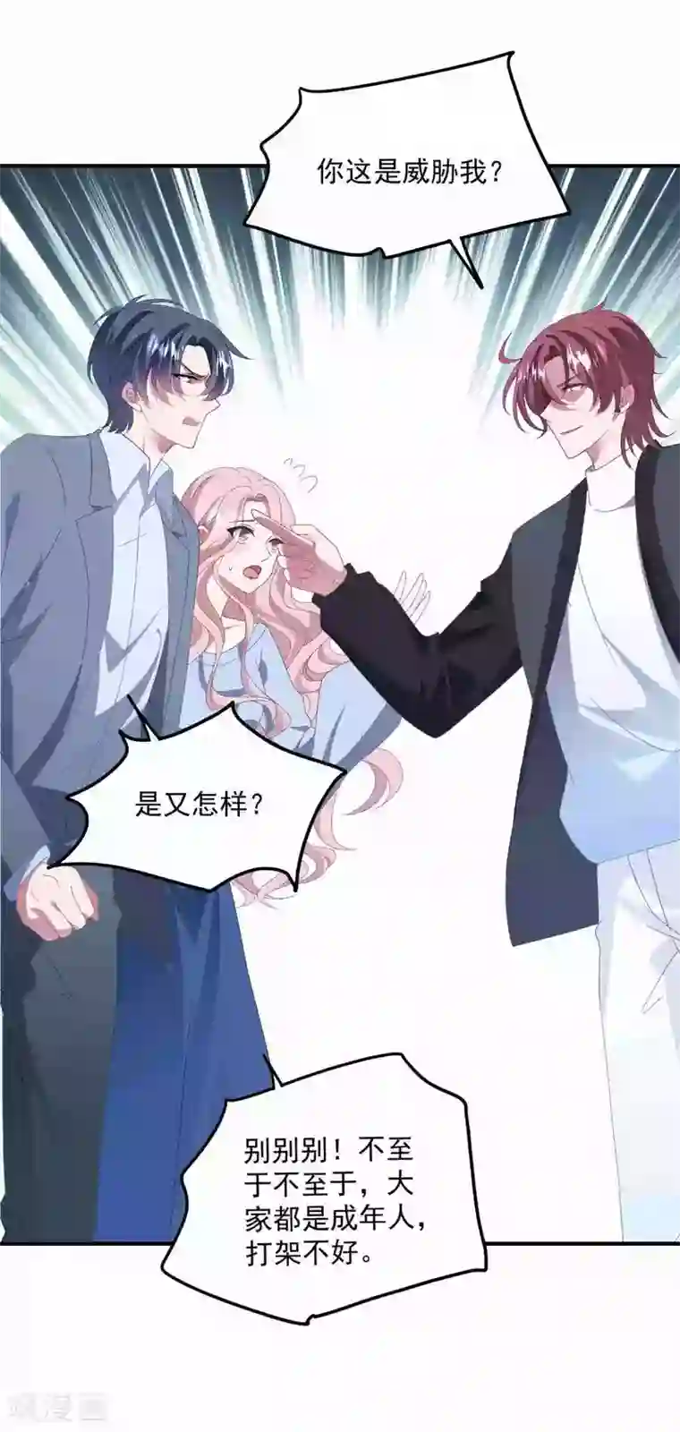 琴牵意惹小盲妻第175话 闺蜜变情敌？