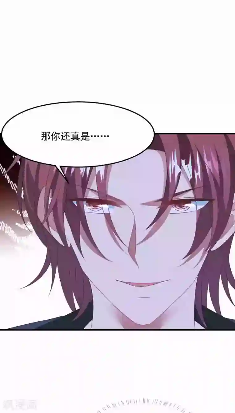 琴牵意惹小盲妻第175话 闺蜜变情敌？