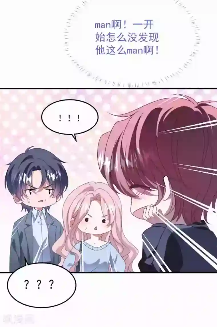 琴牵意惹小盲妻第175话 闺蜜变情敌？