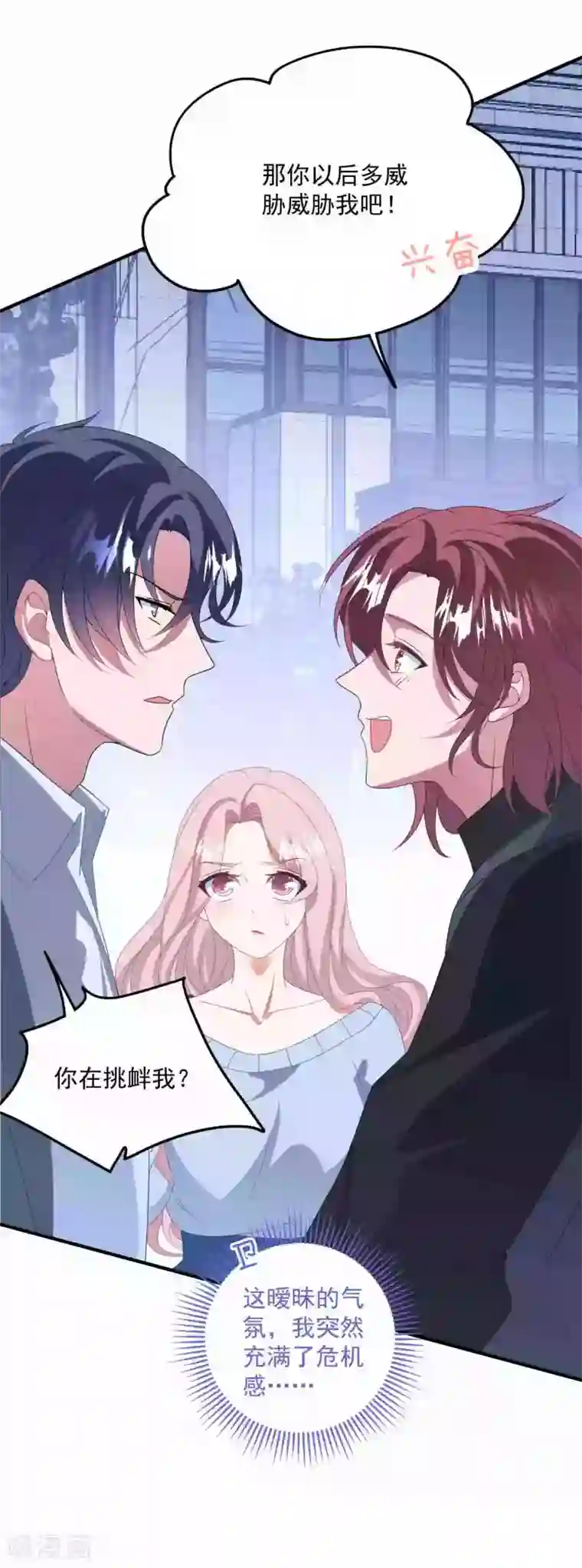 琴牵意惹小盲妻第175话 闺蜜变情敌？