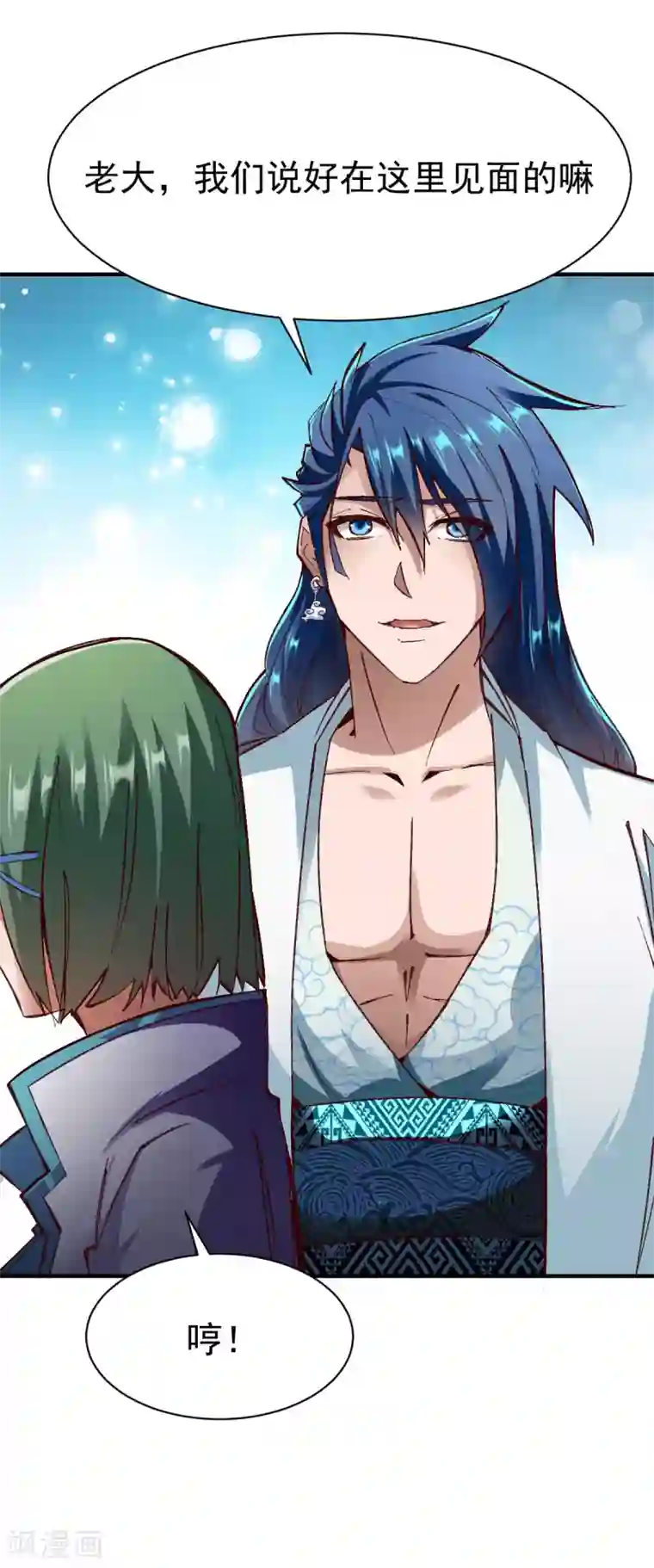 战鼎第218话 霸王