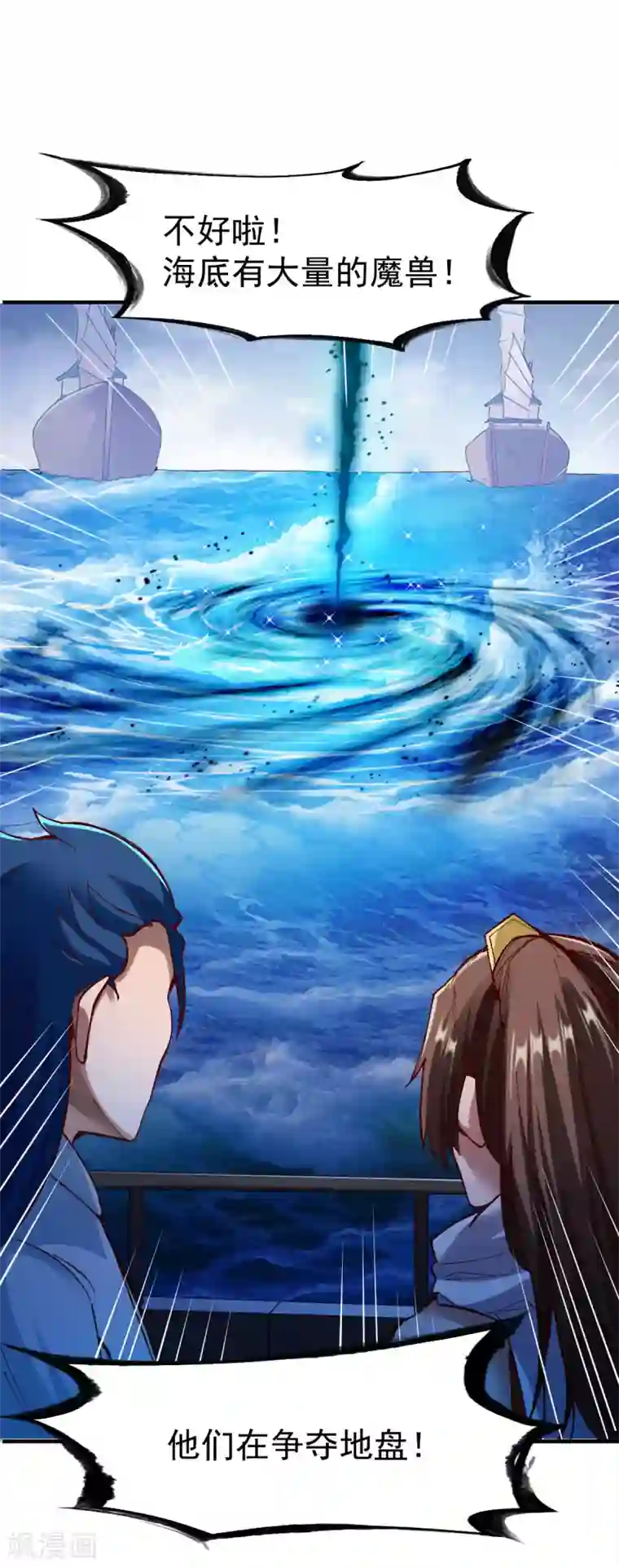 战鼎第218话 霸王