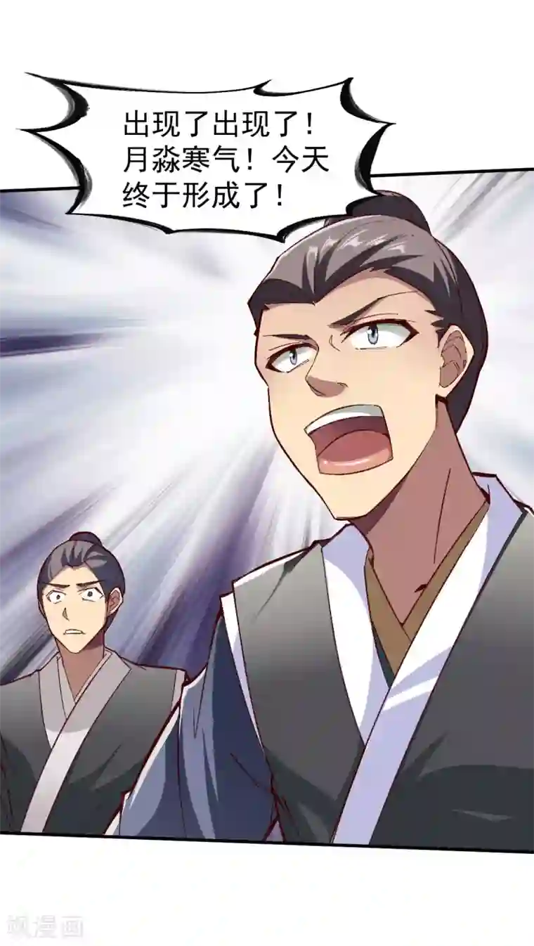 战鼎第218话 霸王