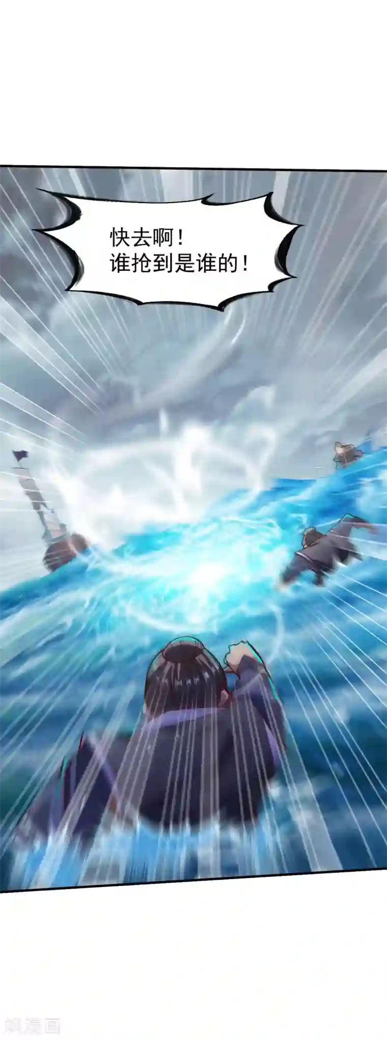 战鼎第218话 霸王