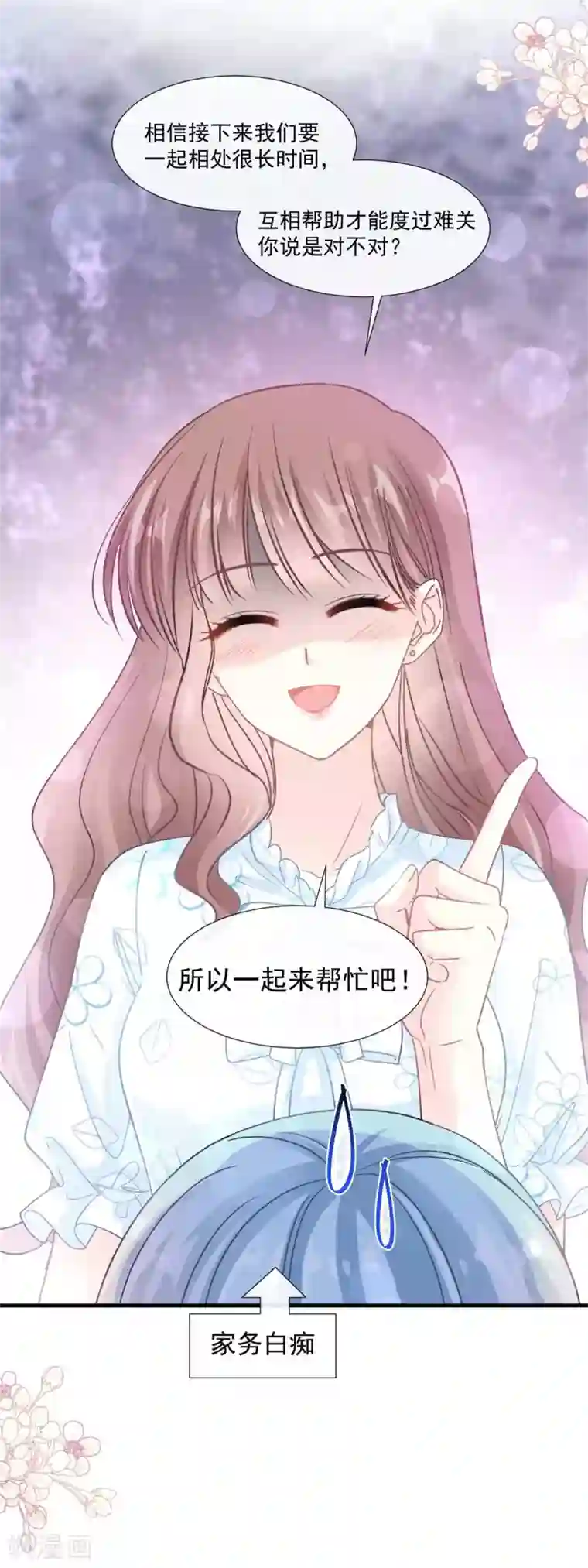 霸道总裁轻轻爱第104话 你只能看着我