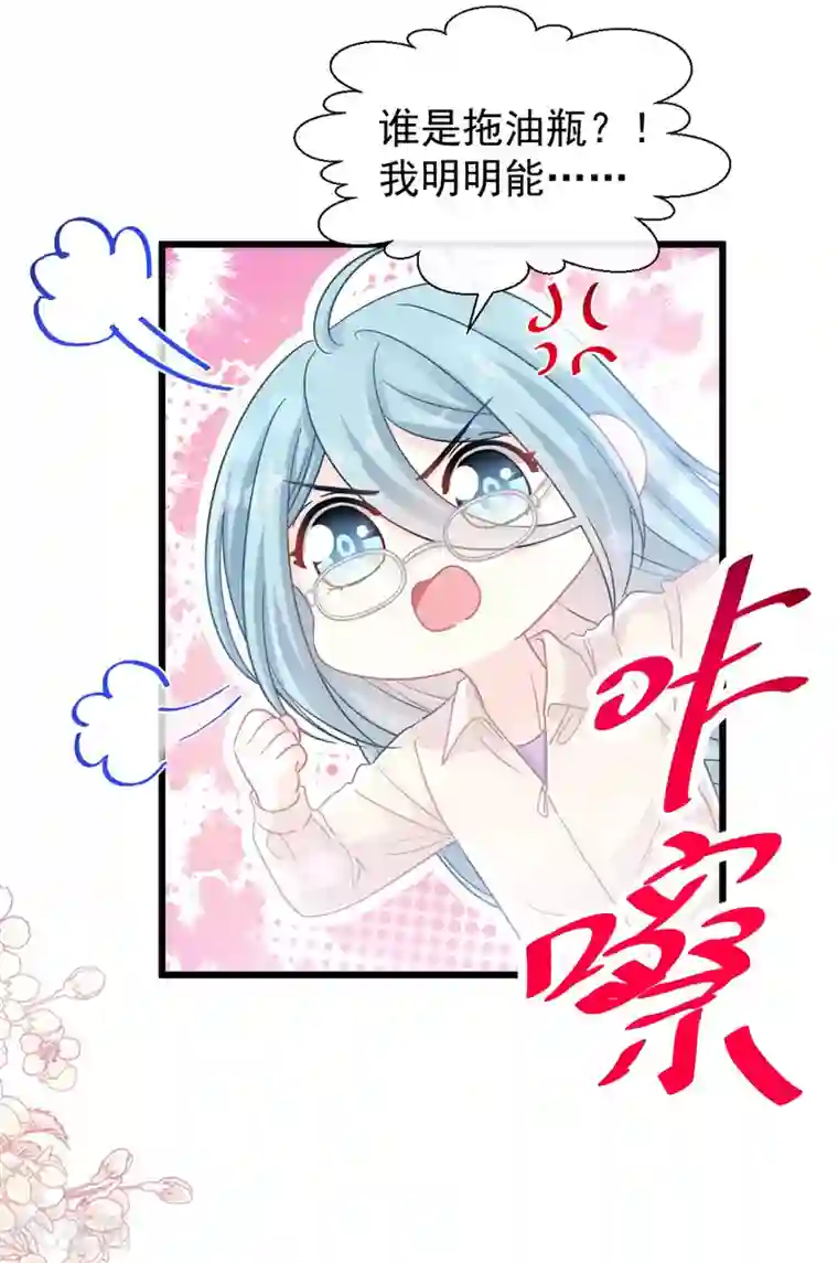 霸道总裁轻轻爱第104话 你只能看着我