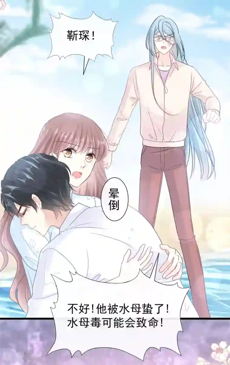 霸道总裁轻轻爱第104话 你只能看着我