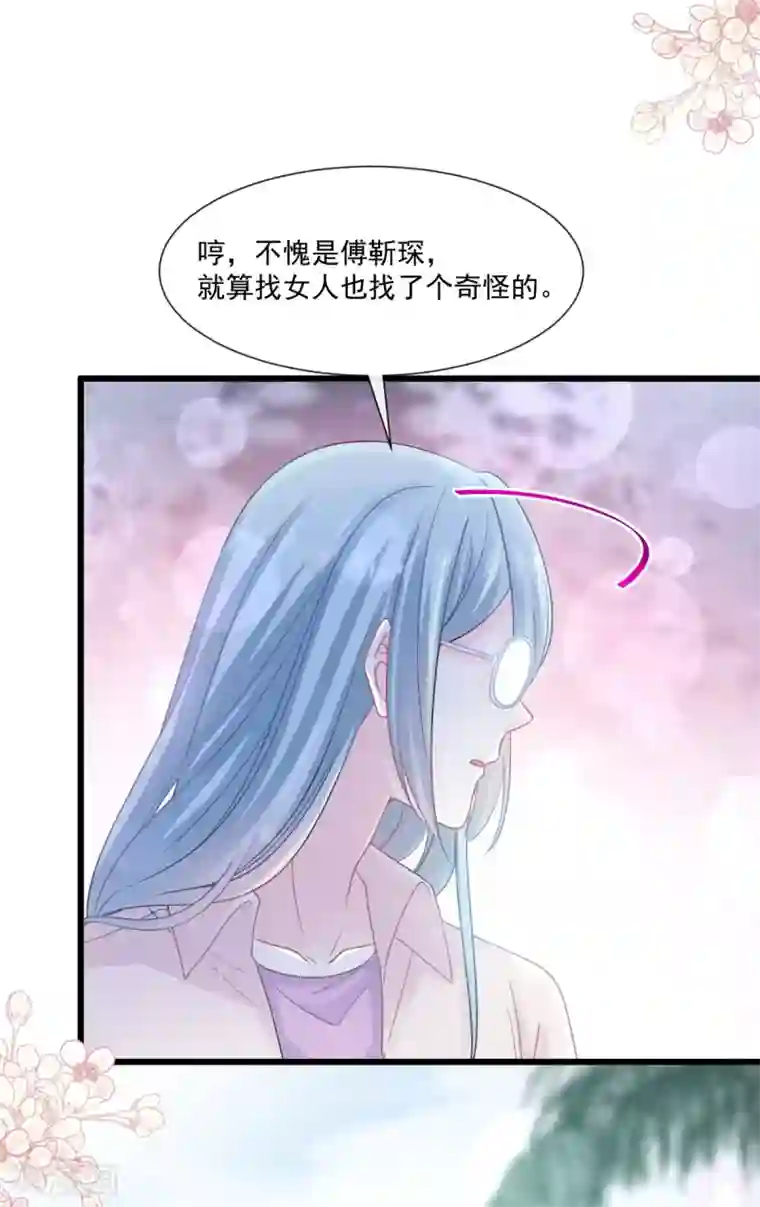 霸道总裁轻轻爱第104话 你只能看着我