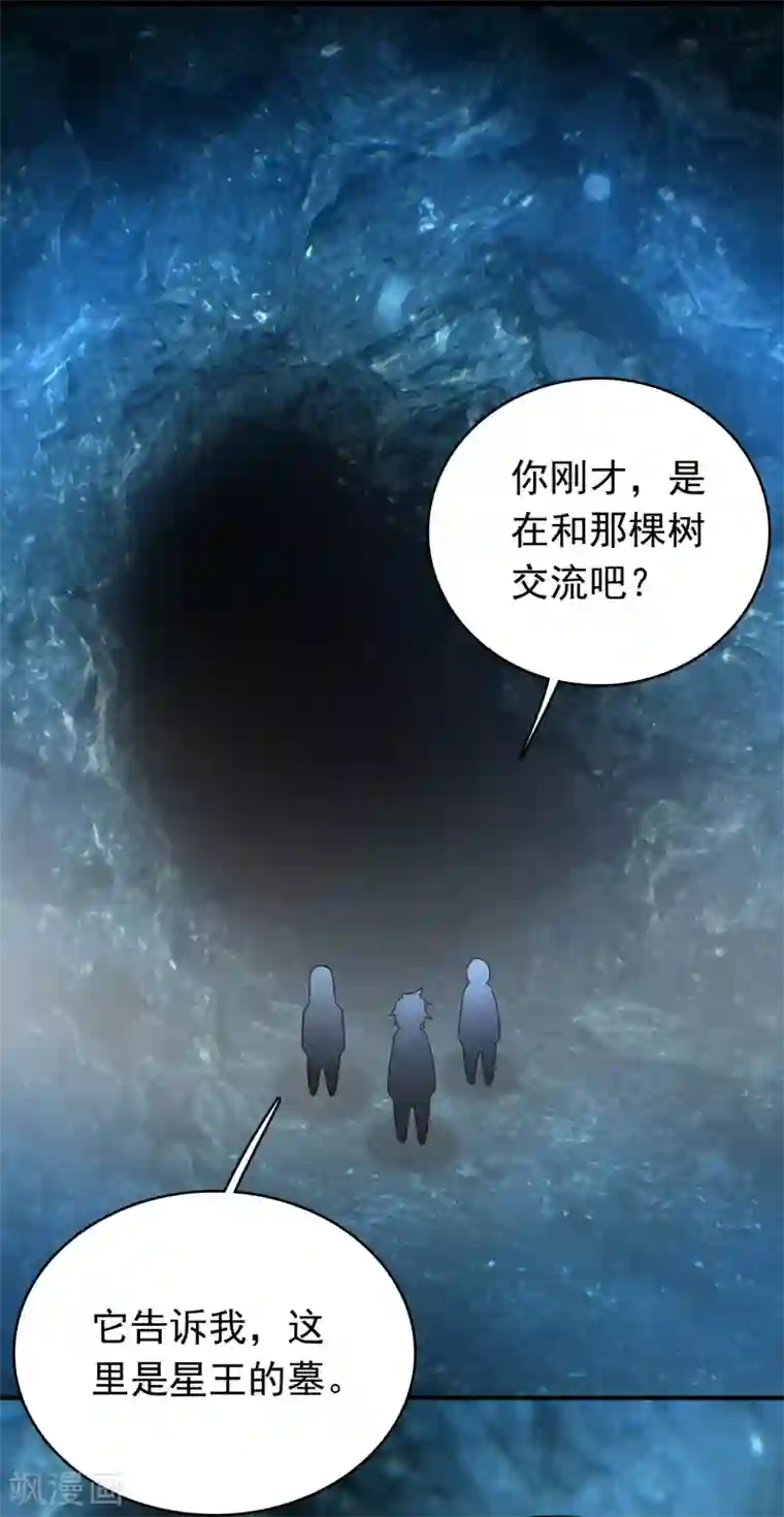 末世为王第292话 背叛者