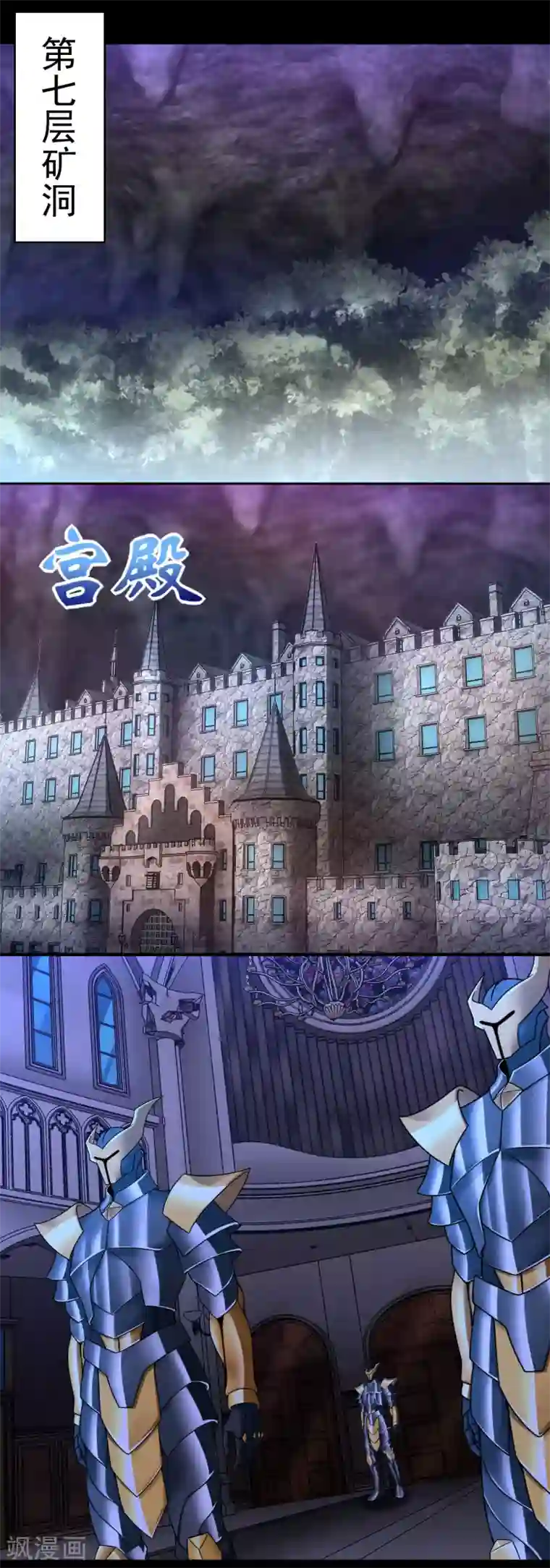 末世为王第292话 背叛者