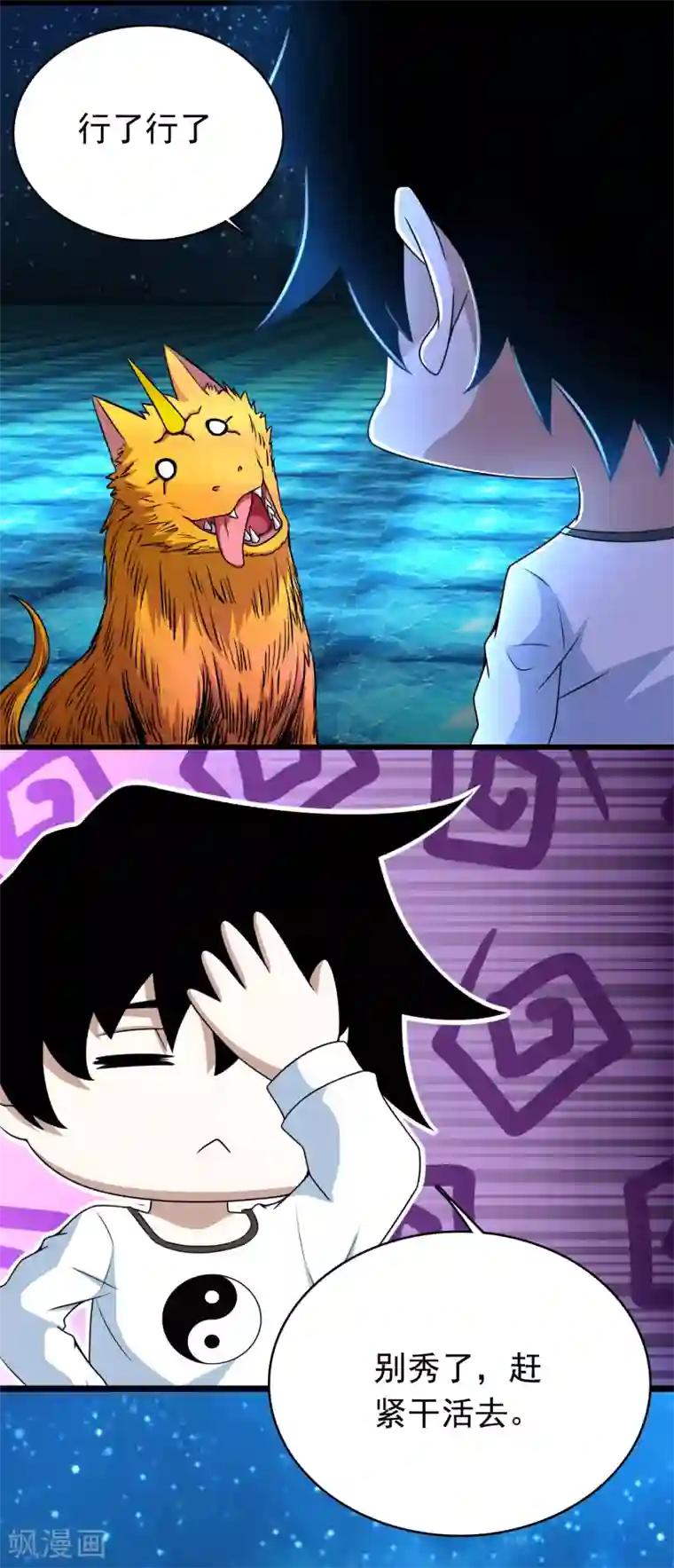 末世为王第292话 背叛者