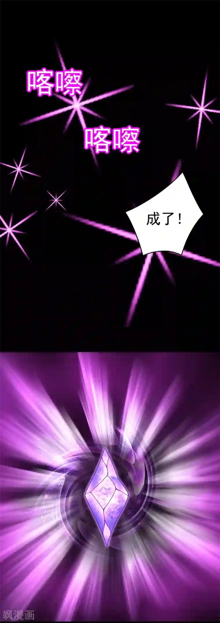 末世为王第292话 背叛者