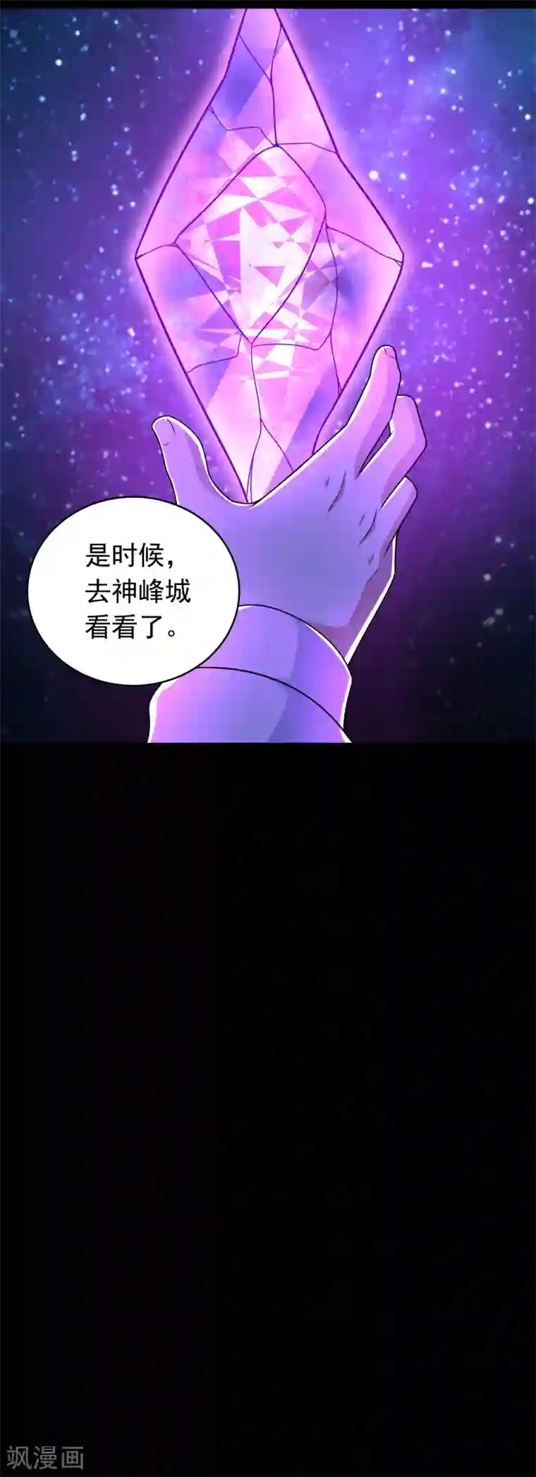 末世为王第292话 背叛者