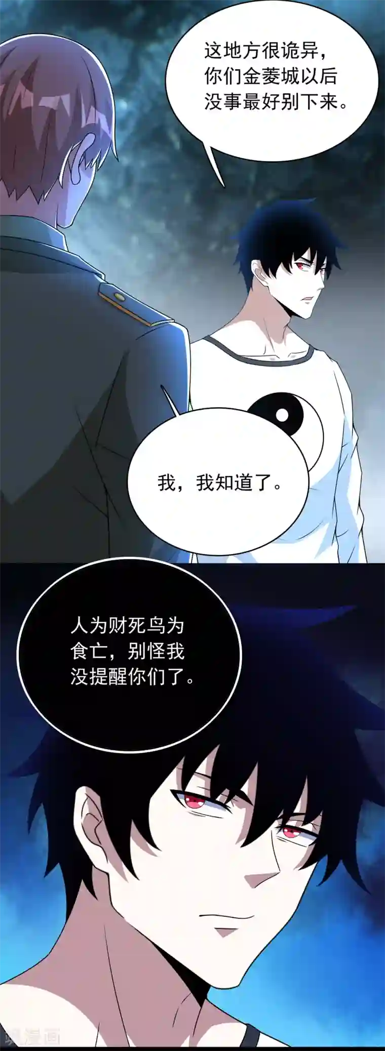 末世为王第292话 背叛者