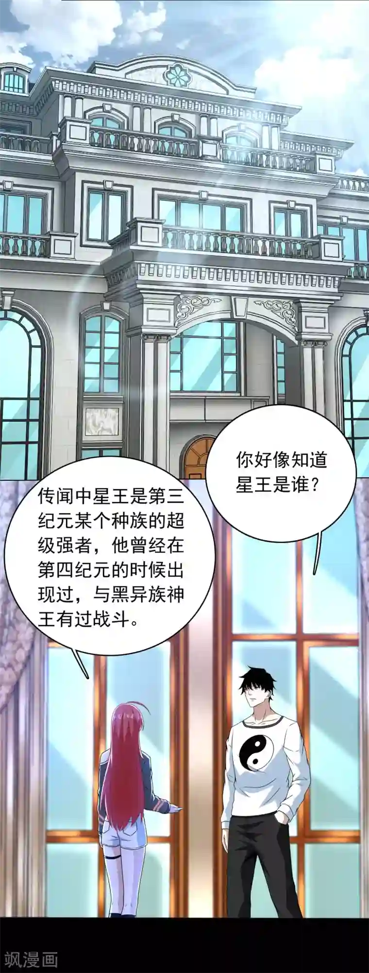 末世为王第292话 背叛者