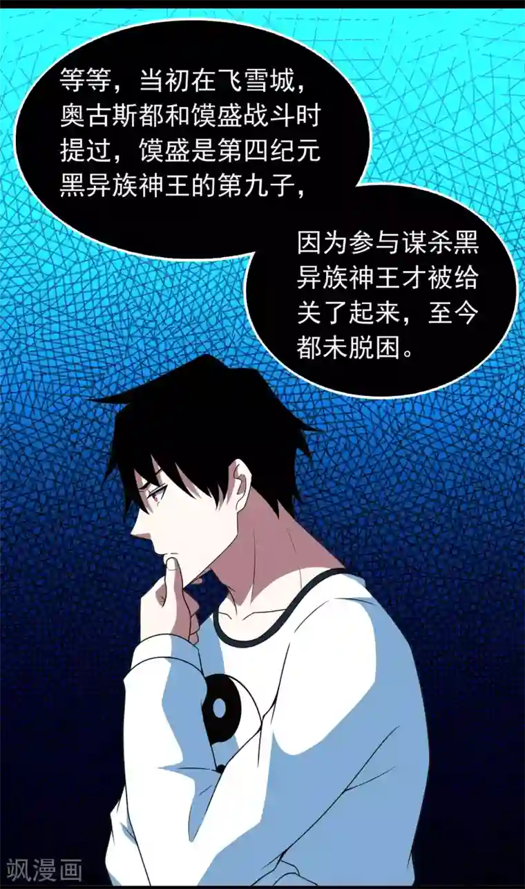 末世为王第292话 背叛者